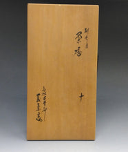 画像をギャラリービューアに読み込む, 名工 寒川義崇｜SAMUKAWA Yoshitaka( 和歌山-大阪, 1951-) 高槻古曾部焼 刷毛目 数茶椀 10客揃 dbsy15594-z
