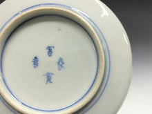 将图片加载到图库查看器，大聖寺伊万里(石川,明治期-1880年頃) 赤絵金彩地紋花尽絵 四寸深皿/小皿 1枚 dbsy15600-ミ2Ｒ5
