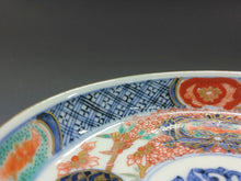 将图片加载到图库查看器，大聖寺伊万里(石川,明治期-1880年頃) 赤絵金彩地紋花尽絵 四寸深皿/小皿 1枚 dbsy15600-ミ2Ｒ5
