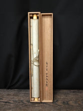Load image into Gallery viewer, 幸野西湖｜KONO Seiko( /京都/ 1881-1945) 「春宵(桜花篝火)」 物故作家掛軸 共箱 春 /普段掛け 茶道具 /寄付き/待合掛 煎茶道 香道 日本画 花鳥画 JY2236
