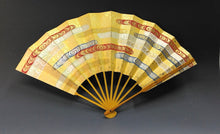 將圖片載入圖庫檢視器 お買い得 京扇子 五色水巻文 御舞扇 / 舞扇子/ 仕舞扇/ 観世流 メーカー共箱付 dbsy15928-q
