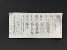 将图片加载到图库查看器，宮内庁御用窯,名匠 山本長左｜YAMAMOTO Choza(石川, 1953- ) 天啓色絵写吉祥文 小鉢 5客揃/ 向付 共箱 dbsy15969-ミ
