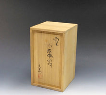 將圖片載入圖庫檢視器 現代工芸人気作家 川端文男｜KAWABATA Fumio(神奈川-岡山, 1948- ) 備前 小摺鉢向付 4客 共箱 dbsy15980-ミ
