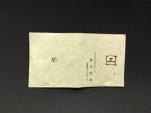 将图片加载到图库查看器，名工 森本英助｜MORIMOTO Eisuke(岡山, 1941- ) 備前 平皿 6客揃 共箱 dbsy15972-ミ
