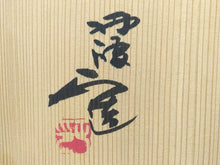 将图片加载到图库查看器，現代工芸人気作家 西端正｜NISHIHATA Tadashi(兵庫, 1948- ) 丹波立杭焼 掛分 七寸丸皿 5枚揃 国立工芸館,兵庫陶芸美術館,他 所蔵作家共箱 dbsy15966-ミ
