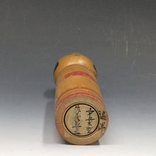 将图片加载到图库查看器，名工 佐藤善二｜SATO Zenji(Zenni)(青森, 1925-1985) 津軽系温湯 幸兵衛型 伝統こけし 24㎝ dbsy15942-s
