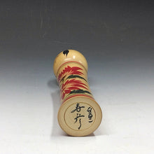 Load image into Gallery viewer, 現代工芸作家 遊佐寿彦｜YUSA Toshihiko(宮城, 1958- ) 鳴子系 伝統こけし 六寸19cm dbsy15946-s
