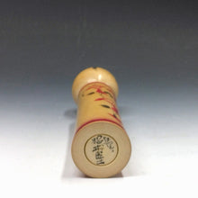 Load image into Gallery viewer, 名工 桜井昭二｜SAKURAI Syoji(宮城, 1927-2011) 鳴子系 伝統こけし 六寸 大沼岩太郎系列 dbsy15954-s
