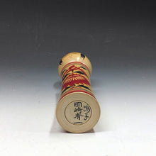 将图片加载到图库查看器，現代工芸作家 岡崎斉一｜OKAZAKI Seiichi(宮城, 1949- ) 鳴子系 伝統こけし 21.5㎝ 大沼岩太郎系列 dbsy15951-s
