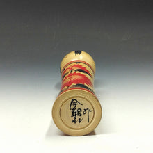 Load image into Gallery viewer, 名工 小山今朝記｜KOYAMA Kesaki(宮城, 1940- ) 鳴子系 伝統こけし 21.5㎝ dbsy15958-s

