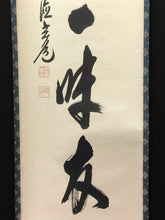 Load image into Gallery viewer, 現代の名僧 須賀玄道｜SUGA Gendoh(大分/ 1919- ) 一行書「清坐一味友」尺巾現代作家中古掛軸 共箱 JY2247
