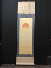 Load image into Gallery viewer, 金武蘇春｜KANETAKE Sosyun「瑞陽(旭日)」 尺五立 現代作家中古掛軸 共箱 正月 めでた掛 早春 年中/普段掛け 縁起物 無事祈願 日本画 JY2259

