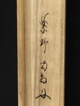 Load image into Gallery viewer, 細合喝堂｜HOSOAI Katsudou( -2005) 渓流図自画賛「清流無間断」尺八横 物故作家掛軸 共箱 JY2260
