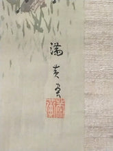 이미지를 갤러리 뷰어에 로드 , 龍野満黄｜TATSUNO Manou( 京都/ 明治期) 尺五立 木箱 JY568
