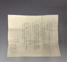 Load image into Gallery viewer, 中里重利窯 三玄窯 唐津皮鯨 ぐい呑(a) 共箱 dbsy14339-9
