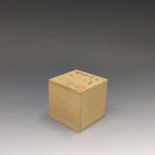 Load image into Gallery viewer, 佐賀県重要無形文化財 小野珀子 釉裏金彩ぐい呑(黄) 共箱 dbsy14342-9

