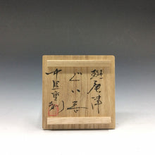 Load image into Gallery viewer, 中里重利 斑唐津ぐい呑 共箱 dbsy14337-9
