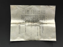 Load image into Gallery viewer, 中里重利 斑唐津ぐい呑 共箱 dbsy14337-9
