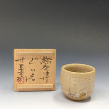 Load image into Gallery viewer, 中里重利 絵唐津ぐい呑 共箱 dbsy14338-9
