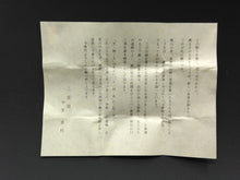 Load image into Gallery viewer, 中里重利 絵唐津ぐい呑 共箱 dbsy14338-9
