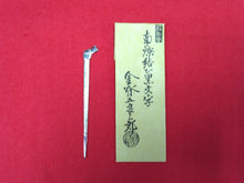 Load image into Gallery viewer, 名工 金谷五良三郎｜KANEYA Gorosaburo(京都, 昭和期) 南鐐 結び黒文字 菓子切 純銀刻印 検査済 メーカー共包添  dbsy16186-9
