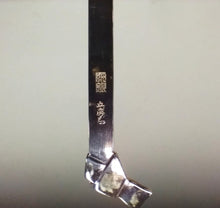 Load image into Gallery viewer, 名工 金谷五良三郎｜KANEYA Gorosaburo(京都, 昭和期) 南鐐 結び黒文字 菓子切 純銀刻印 検査済 メーカー共包添  dbsy16186-9
