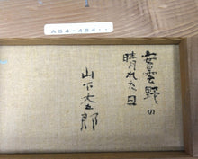 Load image into Gallery viewer, 山下大五郎｜YAMASHITA Daigoro(神奈川, 1908-1990)「安曇野の晴れた日」真作保証 肉筆油絵 洋画額装 SM号裏書有り平塚市美術館,北野美術館,等所蔵作家/ Kokey Picture Frames額装 GY1633-8
