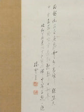 将图片加载到图库查看器，木村棲雲｜(島根/1885-1967) 「松渓裕古図」昭和12(1937)年作 半切立 物故作家掛軸 共箱 島根県立美術館,等所蔵作家 JY2297
