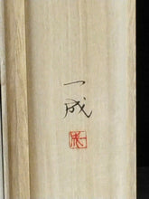 將圖片載入圖庫檢視器 現代人気作家 遠田一成｜TODA Kazunari 「蛍」 半切行灯 現代作家新作掛軸 共箱 初夏 夏 盛夏 モダン掛軸 日本画 花鳥画 JY2293
