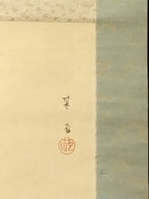 이미지를 갤러리 뷰어에 로드 , 大橋基甫｜Ohashi Kiho(兵庫/ 大正-昭和期)「實る秋図」 半切立 物故作家掛軸 共箱 JY2300
