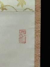 이미지를 갤러리 뷰어에 로드 , 山田無文｜(1900-1988) 横一行書「無一物」尺五横 物故作家掛軸 共箱 JY2306-9
