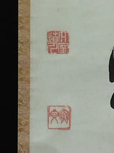 이미지를 갤러리 뷰어에 로드 , 山田無文｜(1900-1988) 横一行書「無一物」尺五横 物故作家掛軸 共箱 JY2306-9
