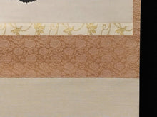 이미지를 갤러리 뷰어에 로드 , 山田無文｜(1900-1988) 横一行書「無一物」尺五横 物故作家掛軸 共箱 JY2306-9
