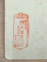 將圖片載入圖庫檢視器 近代人気作家 根上富治｜NEAGARI Tomiji(山形/ 1895-1981) 「山鳩」井澤清光堂表装 尺八横 物故作家掛軸 共箱 東京国立近代美術館,神宮徴古館,等所蔵作家 JY2311
