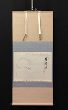 이미지를 갤러리 뷰어에 로드 , 昭和の名僧 足立泰道｜(1937-2000) 横一行書「無行雲」尺八横 物故作家掛軸 共箱 JY2304

