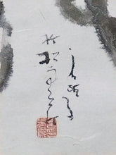 画像をギャラリービューアに読み込む, 鈴木石欧子｜(福岡/ 1904-?) 「閑日(良寛₌何ごとも 皆むかしとぞ なりにけり 花になみだを そそぐ今日かも)」 尺八横 物故作家掛軸 共箱 JY2295

