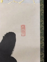 将图片加载到图库查看器，昭和の名僧 大徳寺515世 藤井誡堂( FUJII Kaido/ ,1898-1984) 一行書「似吾不如無」 尺巾 物故作家掛軸 共箱 年中/普段掛け 禅語 書/calligraphy 墨蹟 一行物 本席掛/art piece JY2301
