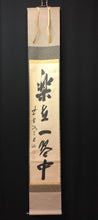 Load image into Gallery viewer, 昭和の名僧 大徳寺515世 藤井誡堂( FUJII Kaido/ ,1898-1984) 一行書「楽在一碗中」 尺巾 物故作家掛軸 共箱 JY2302
