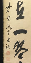 Load image into Gallery viewer, 昭和の名僧 大徳寺515世 藤井誡堂( FUJII Kaido/ ,1898-1984) 一行書「楽在一碗中」 尺巾 物故作家掛軸 共箱 JY2302
