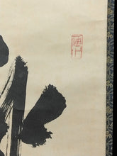 Load image into Gallery viewer, 昭和の名僧 大徳寺515世 藤井誡堂( FUJII Kaido/ ,1898-1984) 一行書「楽在一碗中」 尺巾 物故作家掛軸 共箱 JY2302
