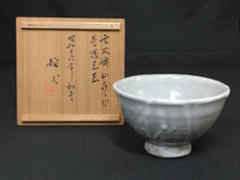 이미지를 갤러리 뷰어에 로드 , 文化勲章受章作家, 巨匠 楠部彌弌KUSUBE Yaichi( 京都, 1897-1984)茶碗 銘；一空 昭和16年作 共箱 dbsy16338-9
