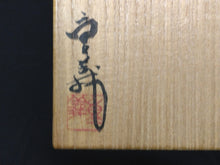 將圖片載入圖庫檢視器 曜変天目復元作家 久田重義｜HISADA Shigeyoshi(愛知, 1946-2001) 油滴天目 茶碗 共箱 dbsy15557-9
