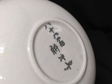 画像をギャラリービューアに読み込む, 時代もの , 美術資料レア品 サルグミンヌ窯｜Sarreguemines(フランス, 1910年頃) 上田耕冲下絵 釉下彩 蜻蛉絵 小皿 ニュウ有り dbsy16405-c
