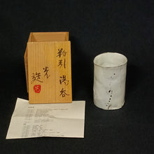 이미지를 갤러리 뷰어에 로드 , 山田光｜YAMADA Hikaru(東京-京都, 1924-2001)粉引湯共箱京都国立近代美術館,国立工芸館,国立国際美術館,等所蔵作家 dbsy16435-c
