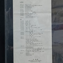 이미지를 갤러리 뷰어에 로드 , 山田光｜YAMADA Hikaru(東京-京都, 1924-2001)粉引湯共箱京都国立近代美術館,国立工芸館,国立国際美術館,等所蔵作家 dbsy16435-c
