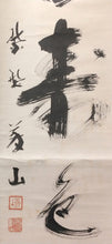 将图片加载到图库查看器，昭和の名僧 大徳寺510世 上田義山｜UEDA Gizan(1891-1972) 一行書「南山寿色多」 尺巾 物故作家掛軸 共箱 JY2314
