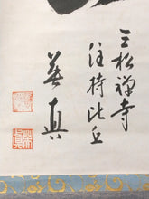 将图片加载到图库查看器，昭和の名僧 三松禅寺 皆川英真｜一行書「趙州曰喫茶去 」物故作家掛軸 木箱 JY2315
