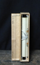 将图片加载到图库查看器，昭和の名僧 妙心寺 梶浦逸外｜KAJIURA Itsugai(愛知-京都,1896-1981) 一行書「雨収山岳青」 尺巾 物故作家掛軸 木箱 JY2316
