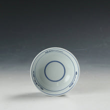 Load image into Gallery viewer, お買い得 有田焼｜Arita ware(佐賀) 手描き染付 くらわんか 小鉢 1客 未使用高級和食器 懐石道具 和食器 抹茶 tea chado ware おしゃれな器 現代工藝作家/伝統工芸工房 デッドストック used 陶芸 陶磁器 古陶磁 porcelain, 高級料亭,レストラン食器茶事/茶会道具 art piece dbsy15364
