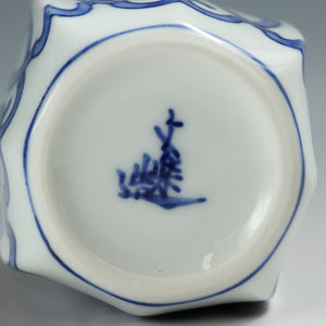 名工 清水焼 浜口文楽｜HAMAGICHI Bunraku-Kiyomizu ｗare( 京都 ) 手描き 染付 徳利 1客 懐石道具 和食器 抹茶 tea chado ware おしゃれな器 現代工藝作家/伝統工芸工房 デッドストック used 陶芸 陶磁器 古陶磁 porcelain, 高級料亭,レストラン食器茶事/茶会道具 art piece dbsy15460